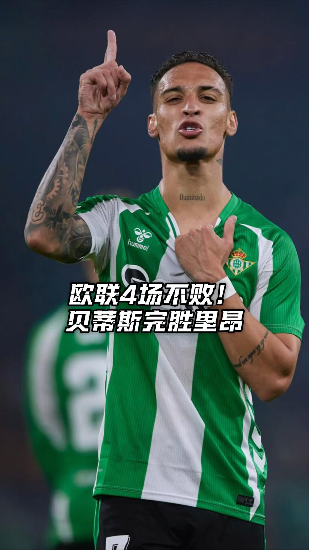 里昂迎欧联关键赛，今晨造点机会，底气十足，医务组通报恢复的简单介绍