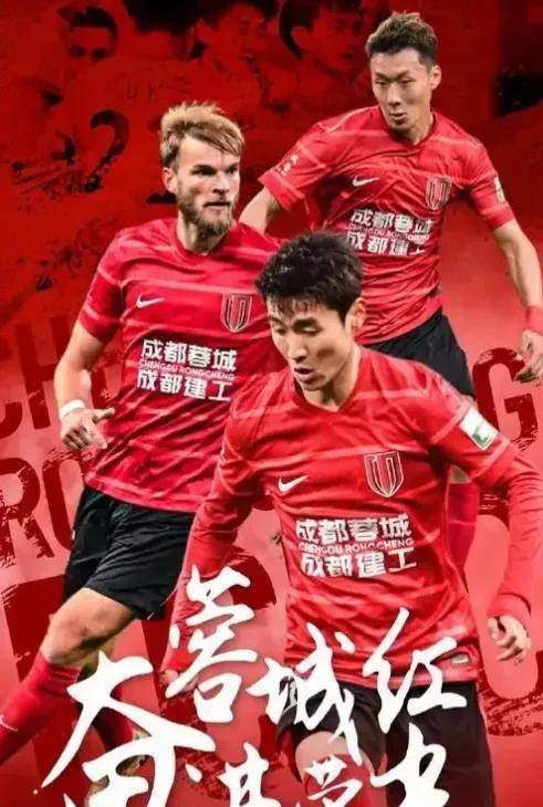 关于成都蓉城发布备战花絮,国际比赛日强势反弹,英超任务艰巨,轮换策略成焦点的信息 关于成都蓉城发布备战花絮,国际比赛日强势反弹,英超任务艰巨,轮换策略成焦点的信息